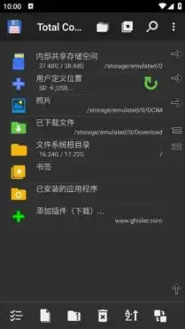 Total Commander安卓版(手机文件管理器) v3.62d 修改版