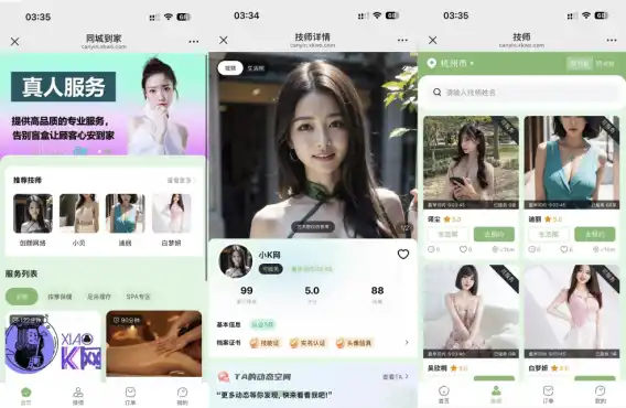 免费分享最新无授权东郊到家UI系统源码