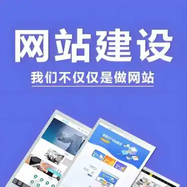 代建设网站一条龙省心服务[小刀娱乐网]