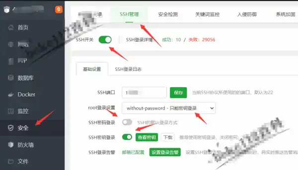 宝塔面板如何开启SSH密钥登录？如何使用密钥和堡塔SSH终端连接服务器？