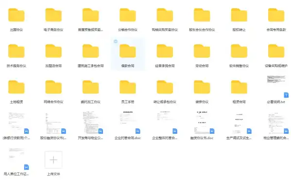 最新各类合同模板1000份大全分享