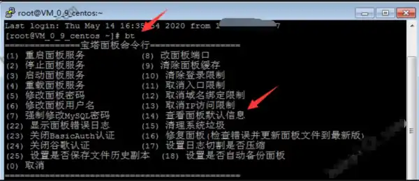 宝塔面板外网地址忘记了在哪看?（查看宝塔面板登录入口方法）