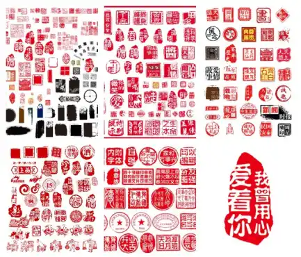 中国风印章PS素材大全-某宝买的