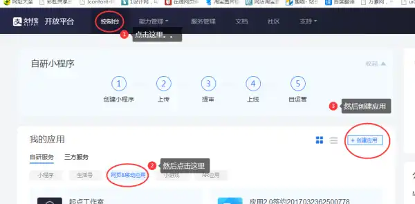 支付宝当面付申请教程，支付宝当面付怎么接入网站