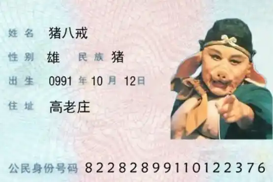 免费500个实名认证号码大全2026-游戏实名认证身份证号