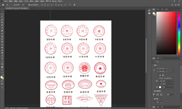 公司公章印章分层高仿模板PSD源文件素材