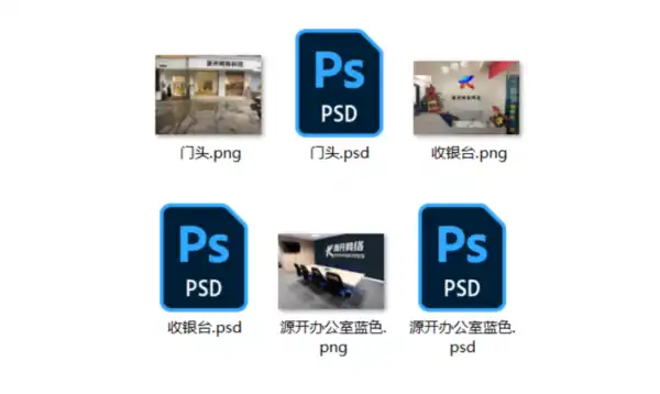分享一套psd门头+收银台+办公室照片