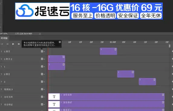 云服务商专用广告宣传素材psd（PSD源文件可修改）