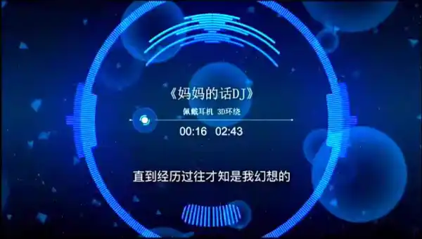抖音快手音乐音频音律歌曲波形可视化动感粒子特效动画素材AE模板