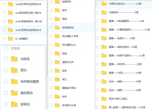 某宝购买音效素材200G（含治愈系唯美系列音乐和白噪音等）