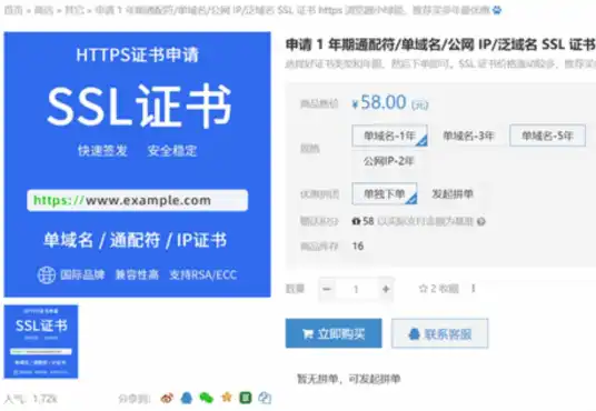 有没有便宜的一年期SSL证书？需要多少钱？怎么获得SSL证书？