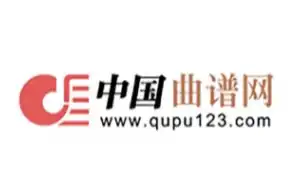 中国曲谱网:专业精准的曲谱资源共享平台